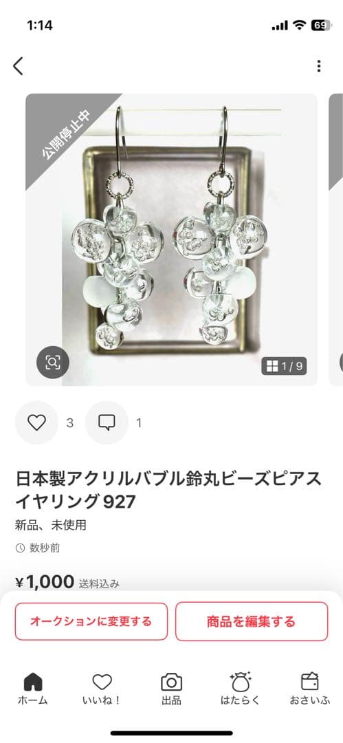 アンティーク猫ちゃんピアスイヤリング　940