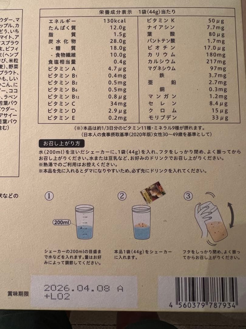 YOGINI FOOD 100 ストロベリー＆フルーツMIX 計21袋 ①