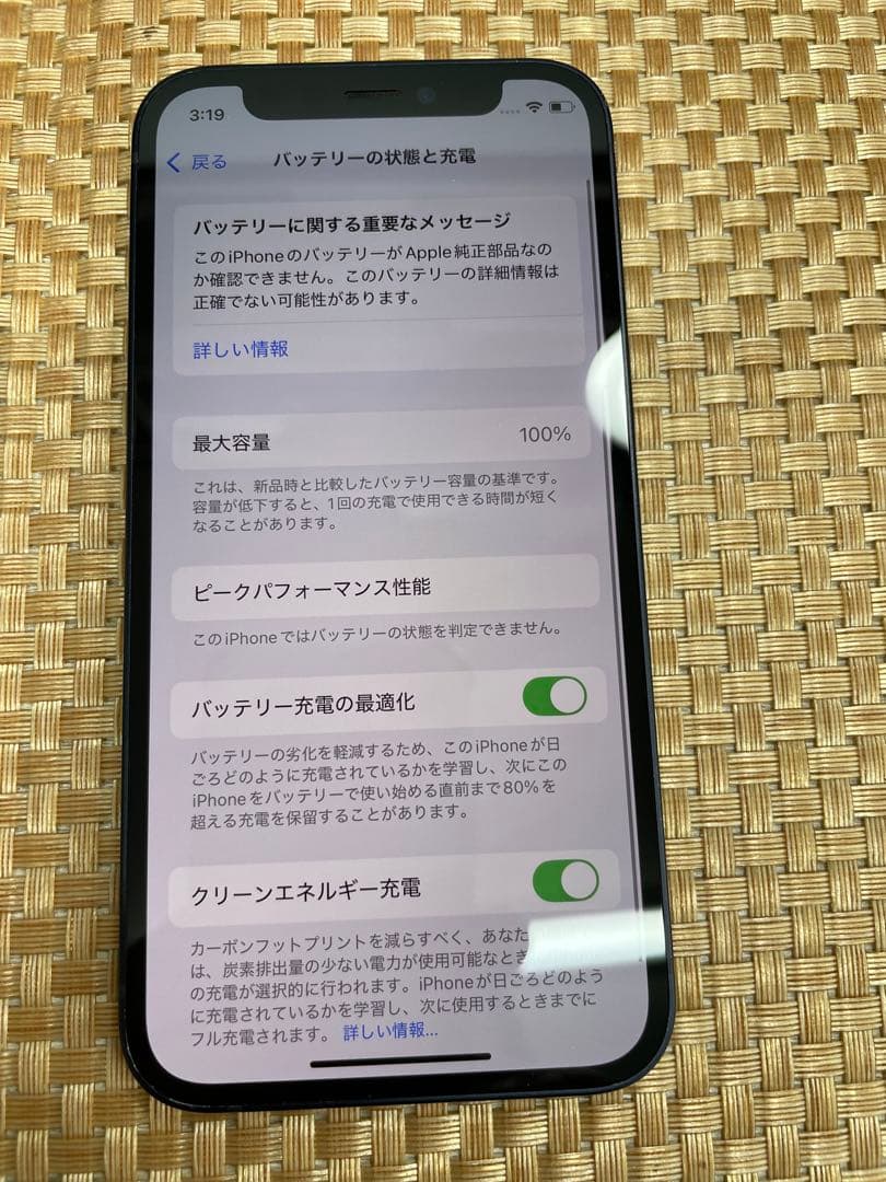 iPhone 12 mini 128 GB ブラックSIMフリー【8700】