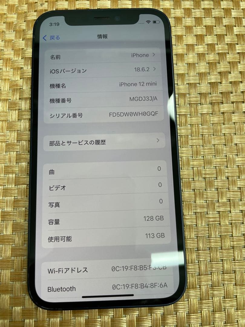 iPhone 12 mini 128 GB ブラックSIMフリー【8700】