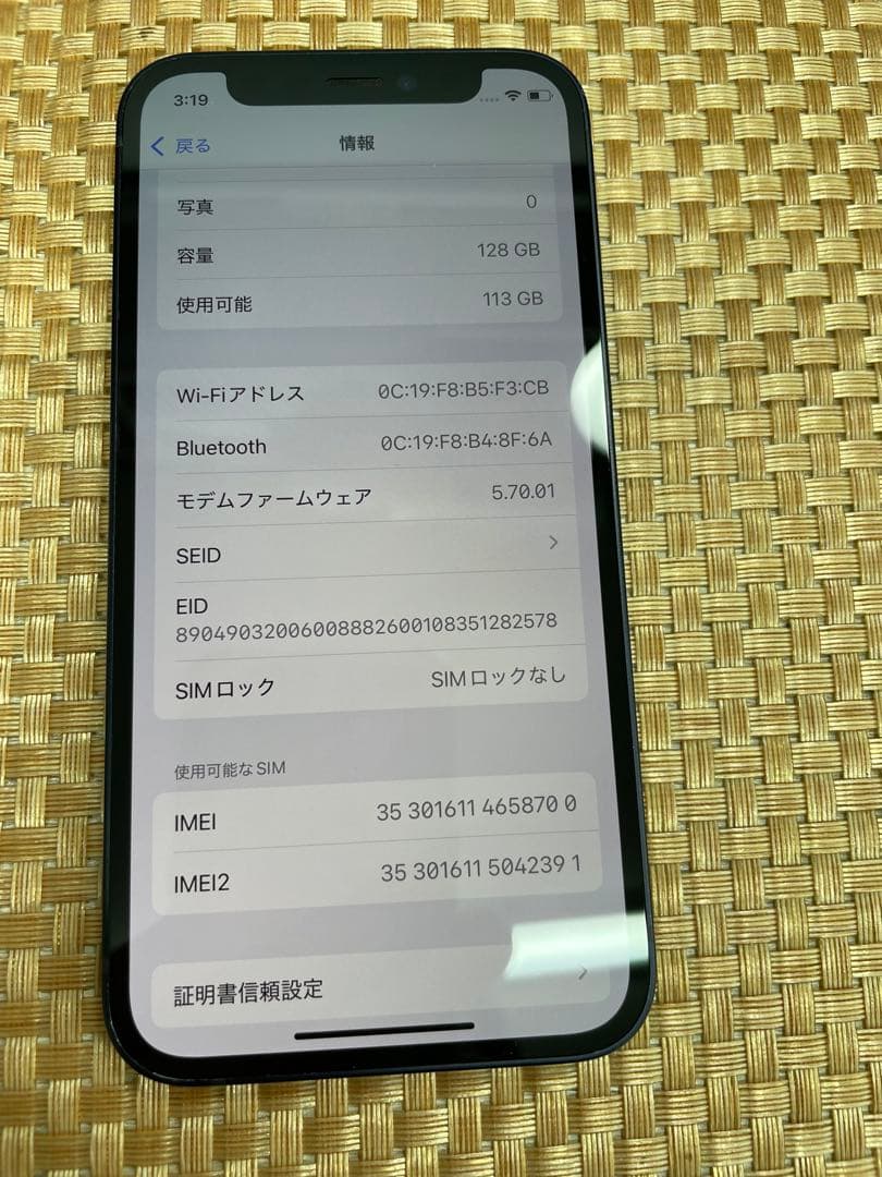 iPhone 12 mini 128 GB ブラックSIMフリー【8700】