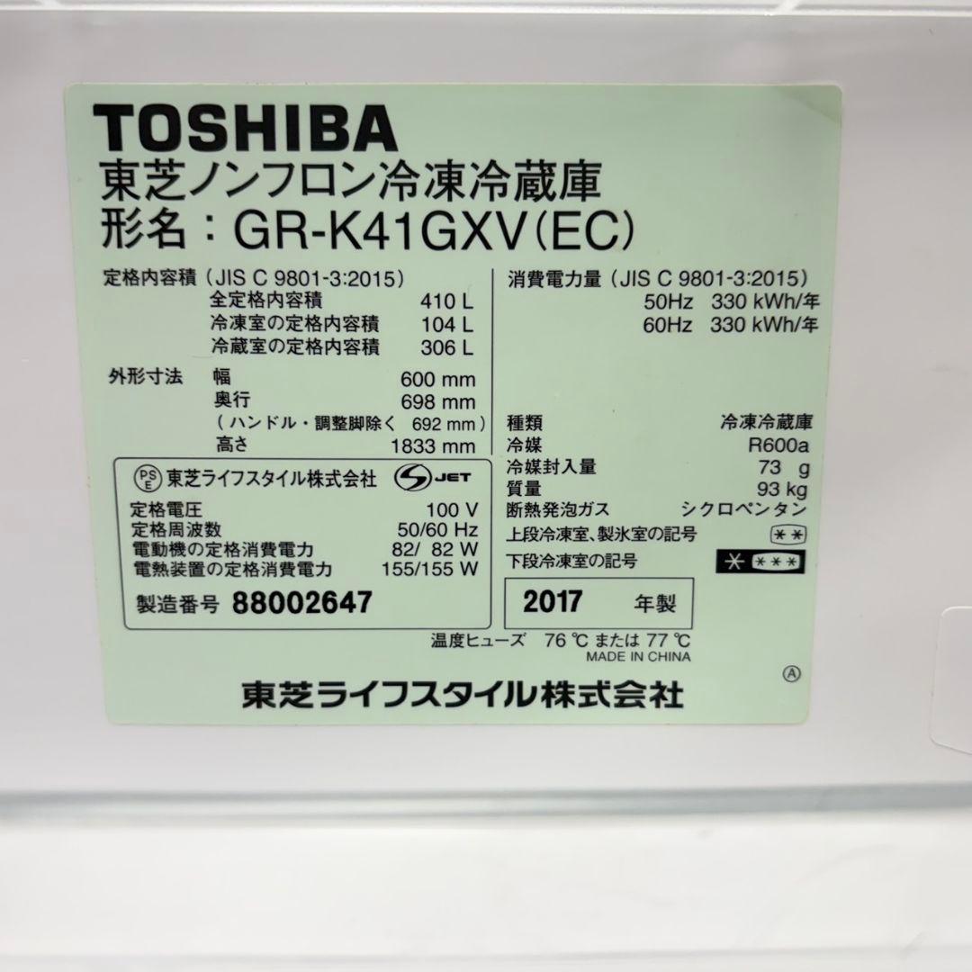 894 東芝　ガラストップ　大型冷蔵庫　410L　小型　家庭用　自動製氷