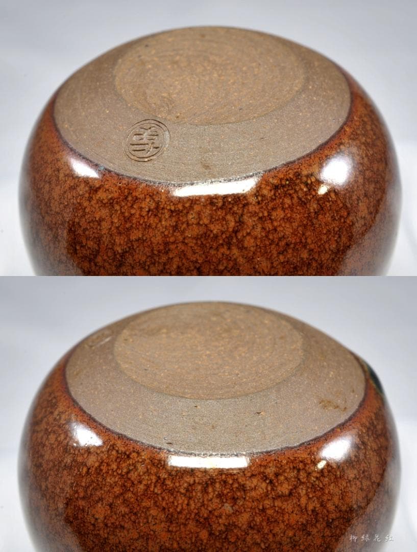笹田仁史 福原茄子 写 茶入 共箱 茶道具
