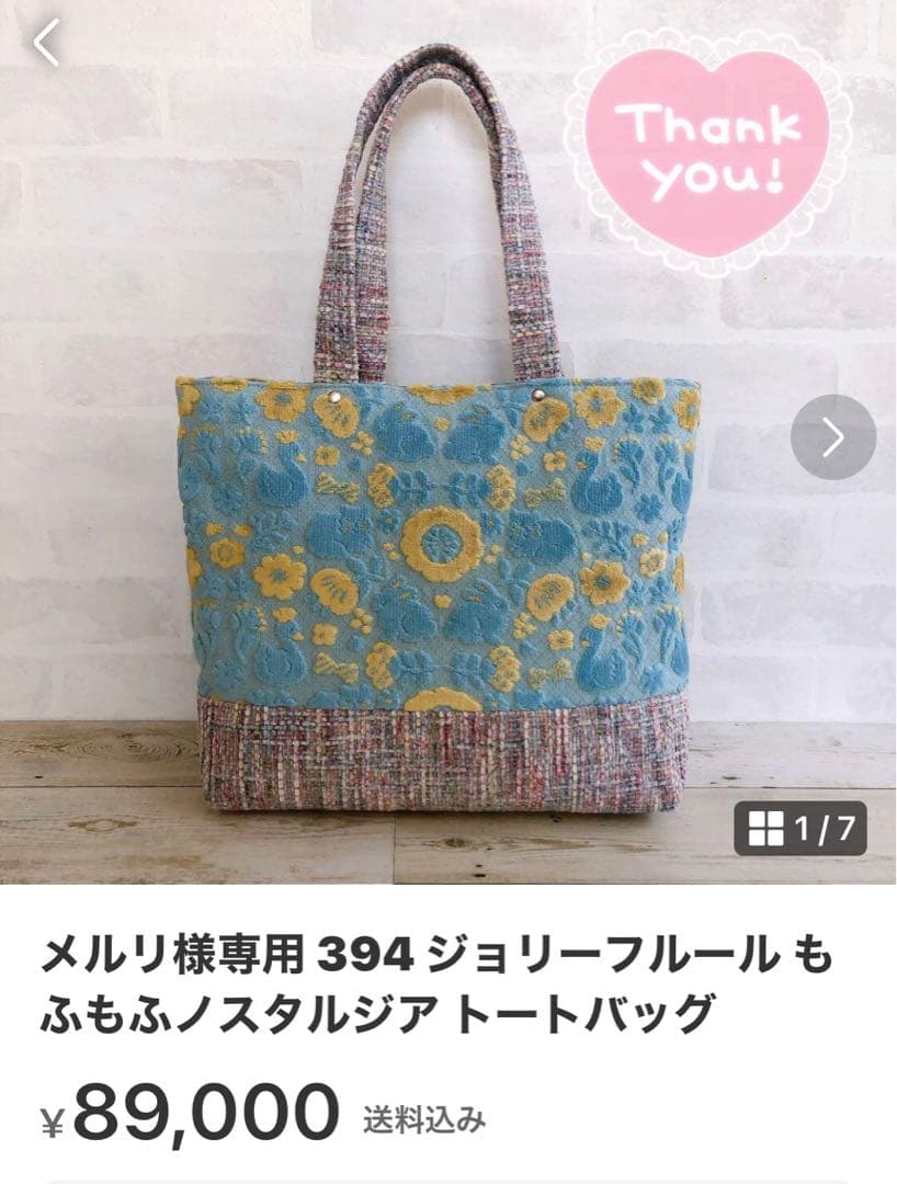 メルリ