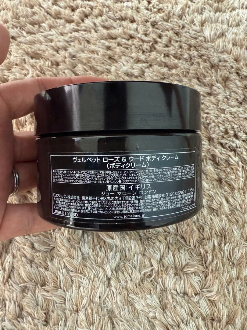 ボディクリーム Jo Malone Velvet Rose & Oud Body Cream