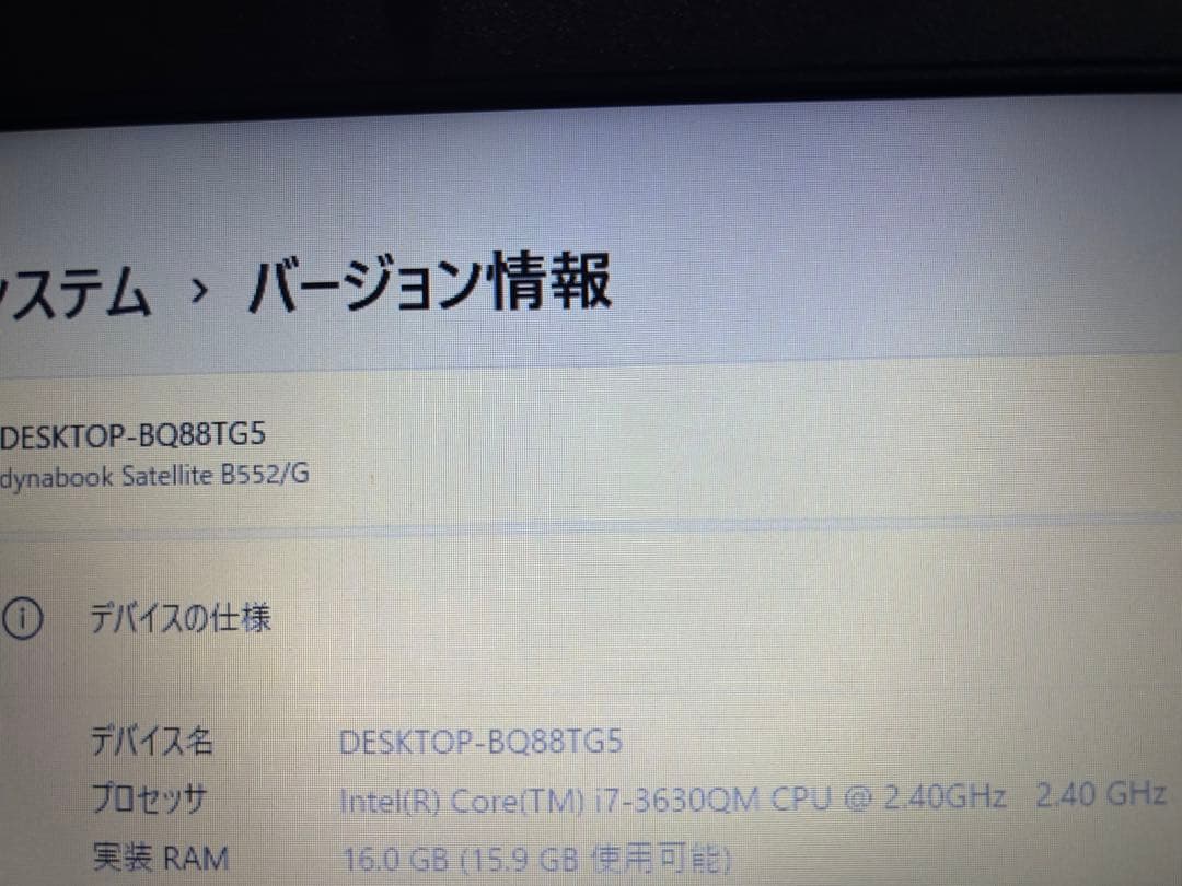 東芝ノートパソコン　Corei7 内蔵SSD 1TB メモリ16 GB
