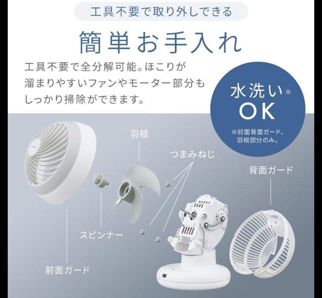 サーキュレーター dcモーター PCF-BD15TEC アイリスオーヤマ