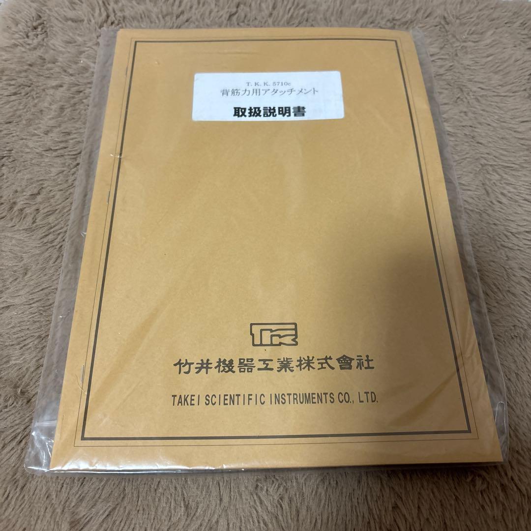 【未使用】竹井機器工業ストレインアンプTSA-210 ＆ 背筋力用アタッチメント