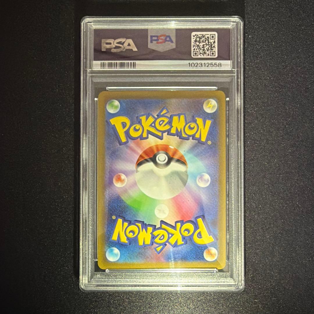 PSA10 ピカチュウ 120/SV-P プロモ