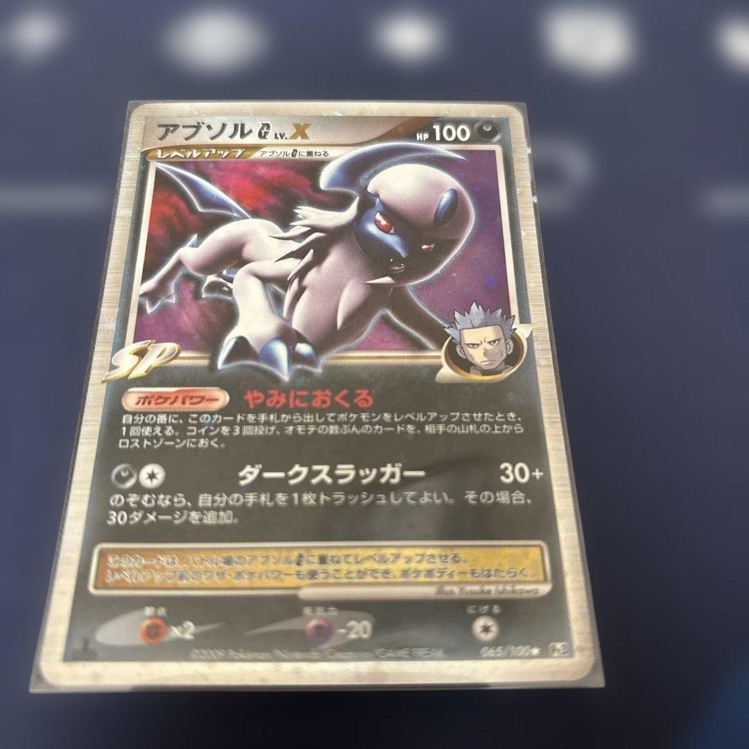 美品1stEditionアブソルGLV.X ☆ Pt3 フロンティアの鼓動