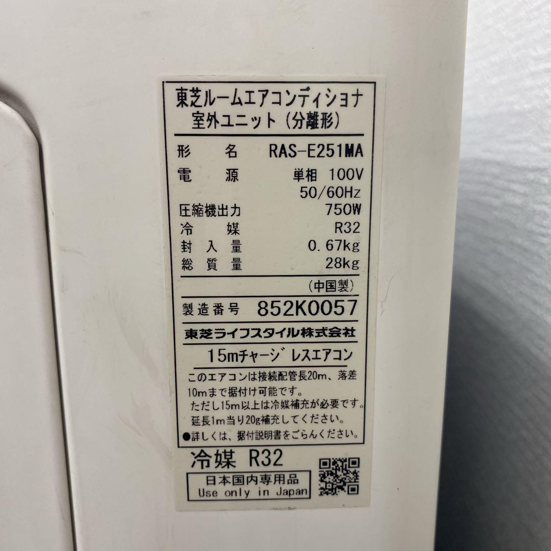 送料無料＊エアコン TOSHIBA 2024年製 8畳用＊大阪 AS842