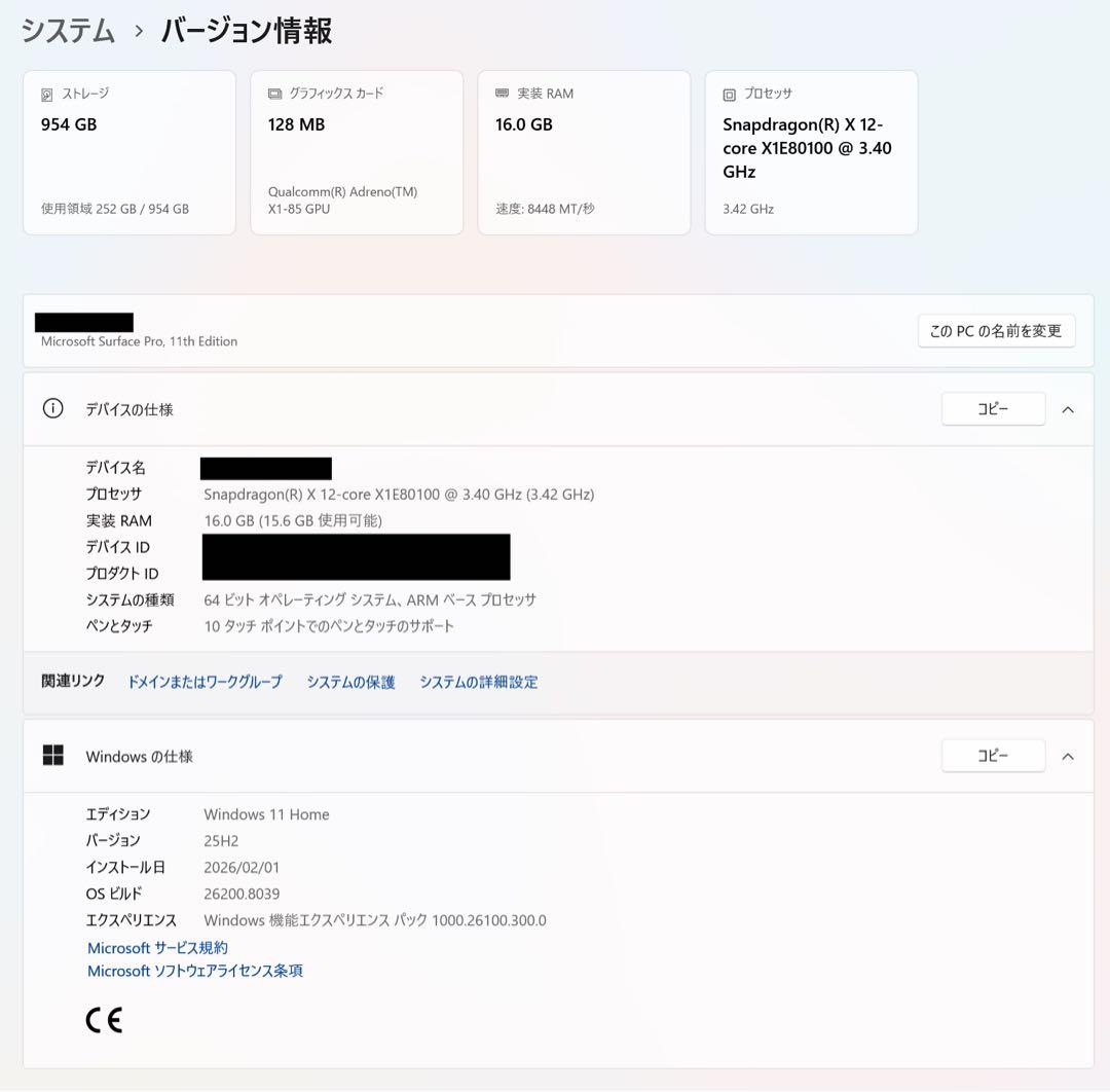 Surface Pro 第11世代 X Elite OLED 1TB サファイア