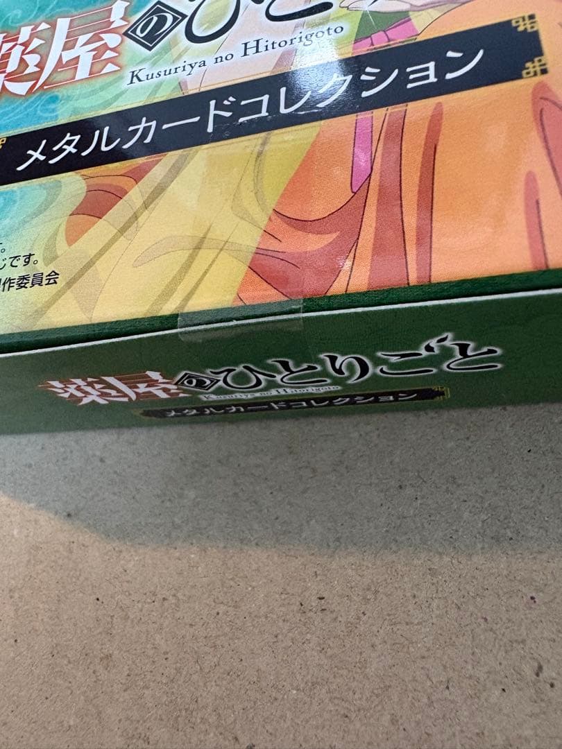 薬屋のひとりごと メタルカード コレクション 1box + 11パック