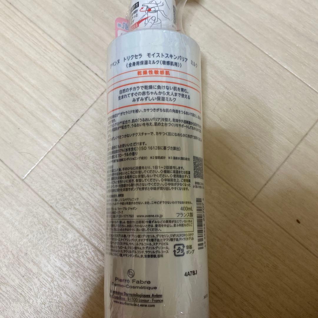 Avene TRIXERAモイスチャライジングクリーム＆ミルク400ml セット