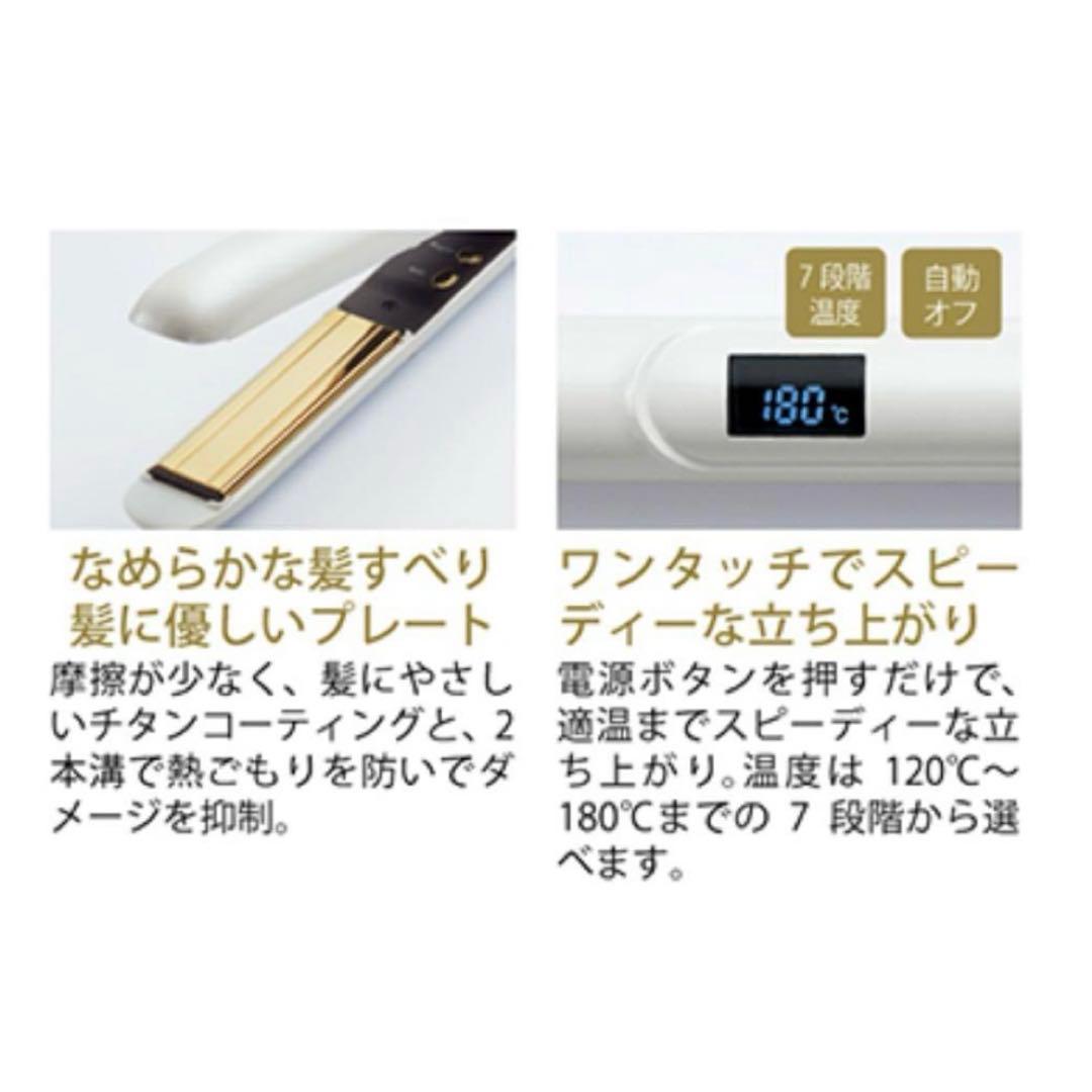 【新品未使用】シャルレ ヘアアイロン ヘアケア　RA392