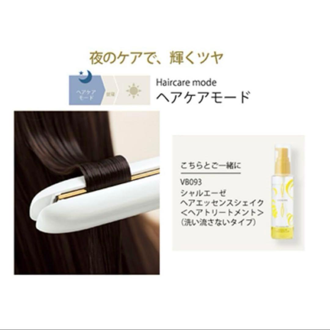 【新品未使用】シャルレ ヘアアイロン ヘアケア　RA392