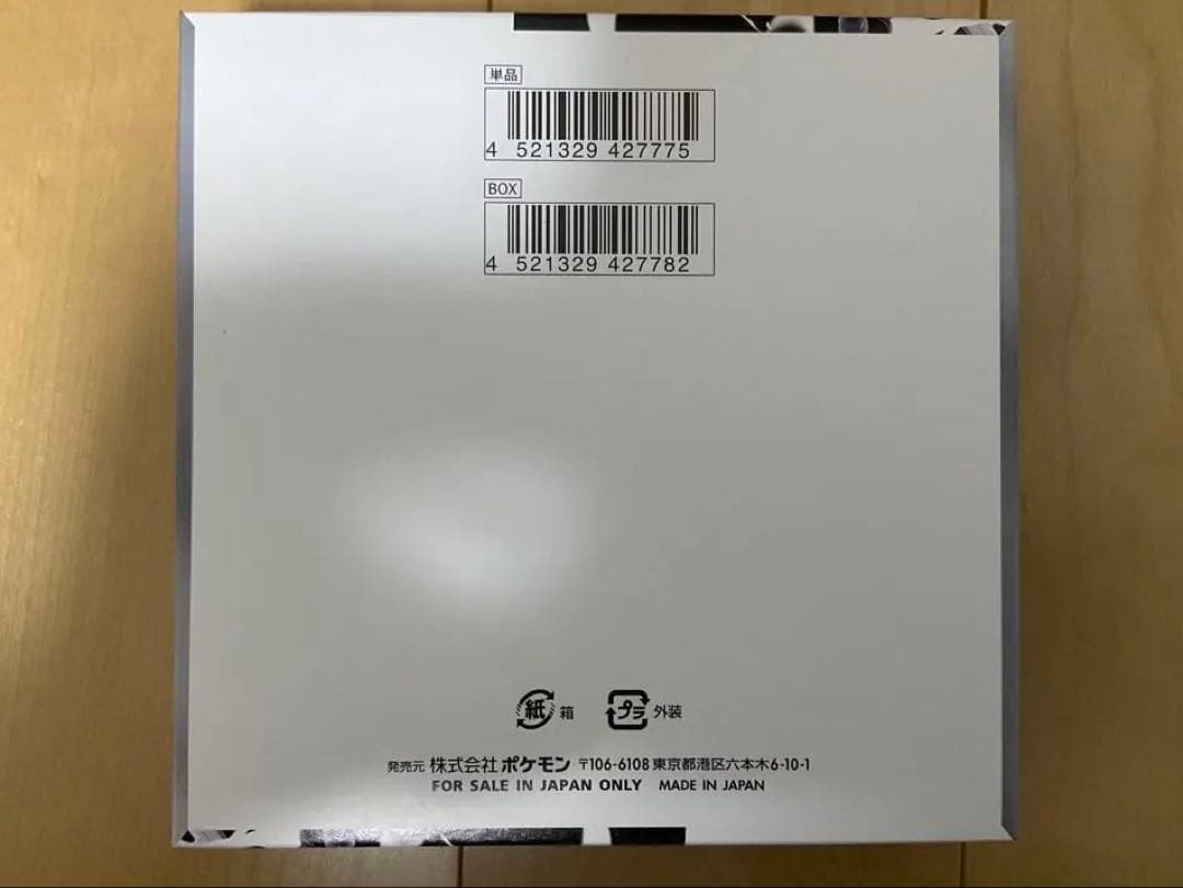【新品未開封品】ポケモンカードゲーム シュリンク無し　ホワイトフレア 1BOX