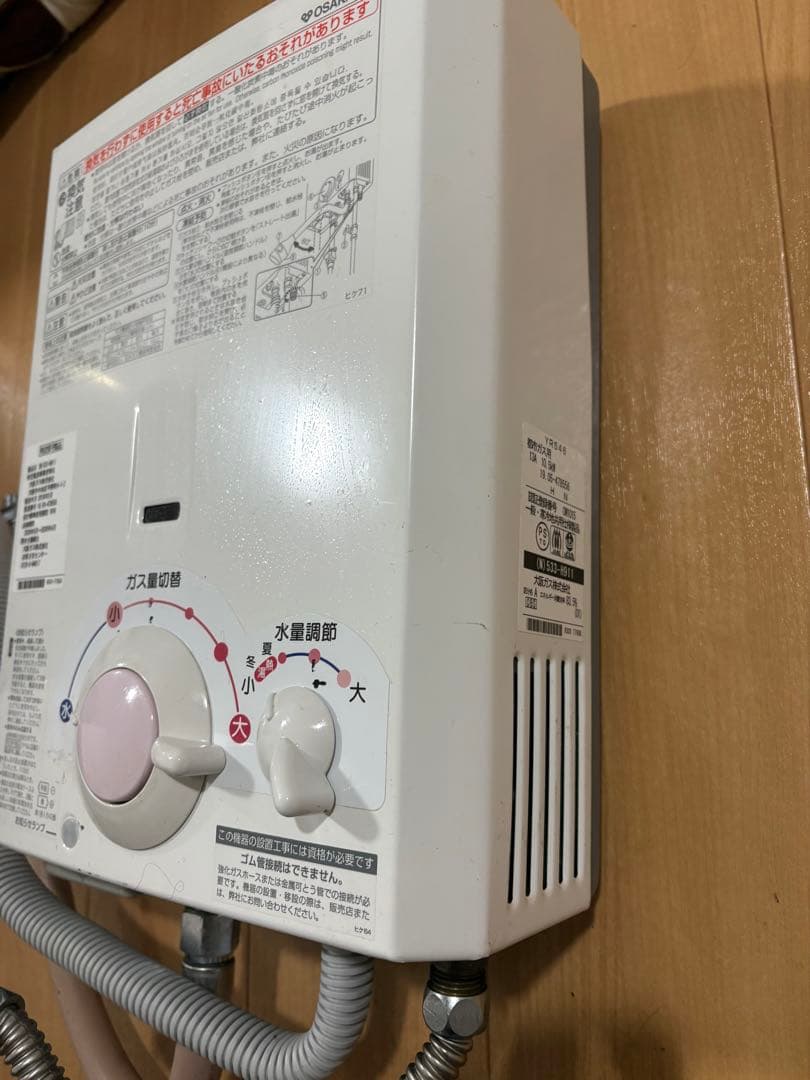 都市ガス用給湯器 2019年 大阪ガス ノーリツ