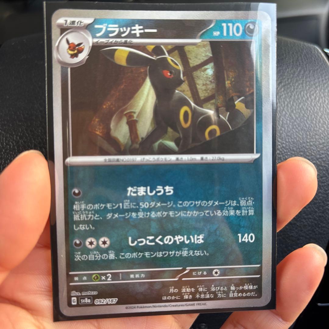 ブラッキー HP110 ポケモンカード