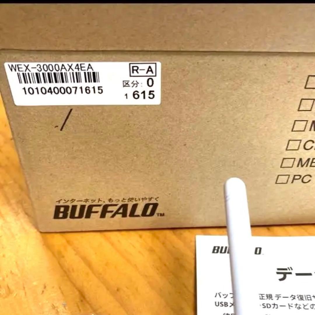 ハイパワーBUFFALO メッシュWEX-3000AX4EA 無線LAN中継機