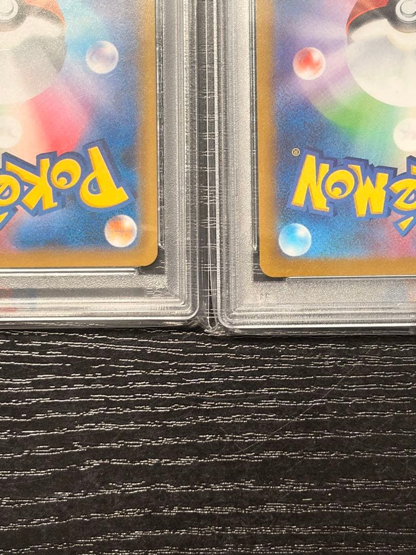 ポケモンカード　PSA10 はくば　こくば　2枚セット　まとめ売り