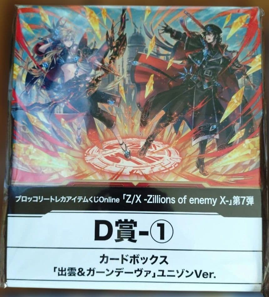 トレカアイテムくじ　Z/X　カードボックス　スリーブ　まとめ