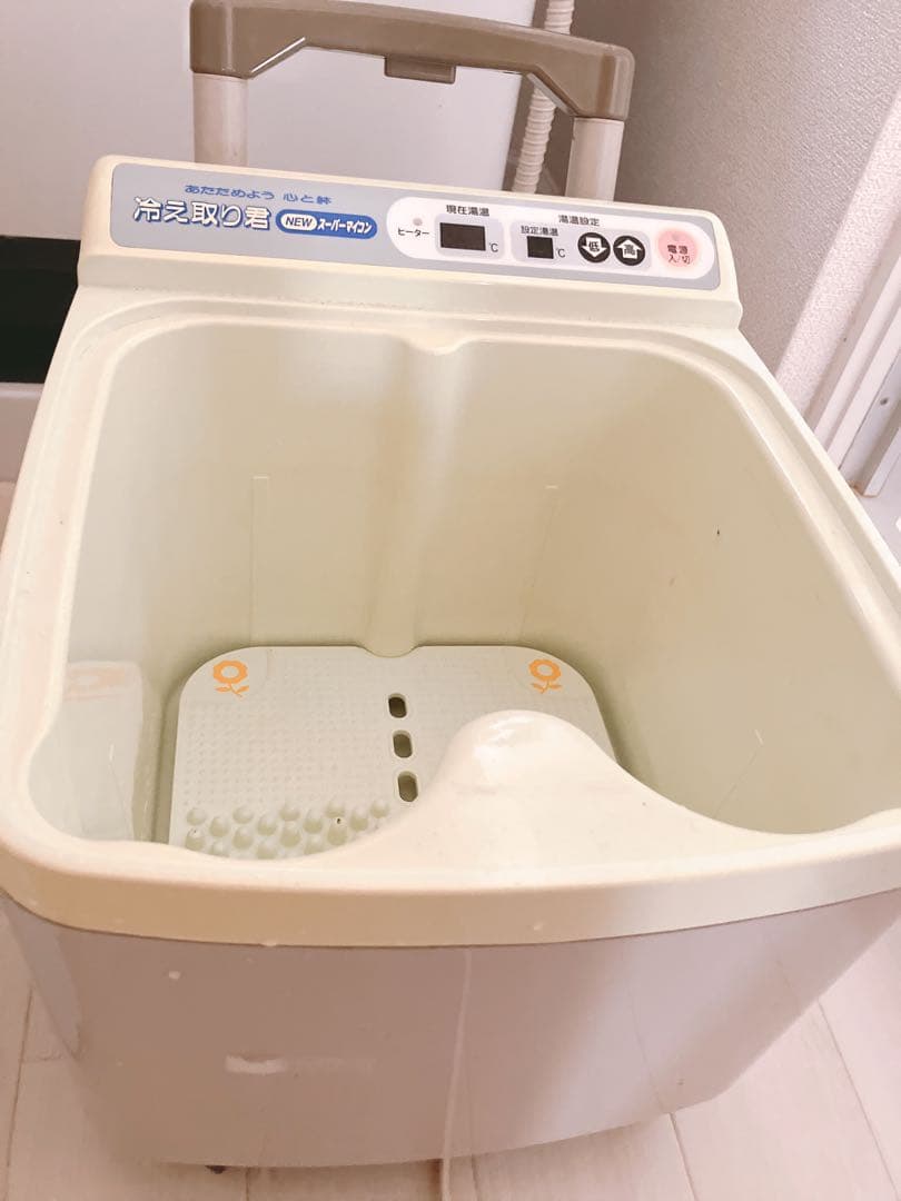 高陽社　足湯器