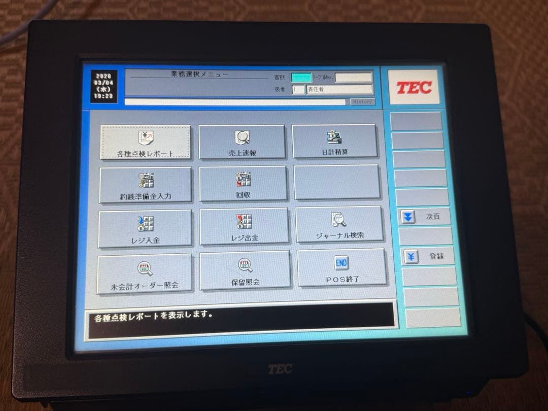 TEC テックPOS レジ　ターミナル　ST-C10