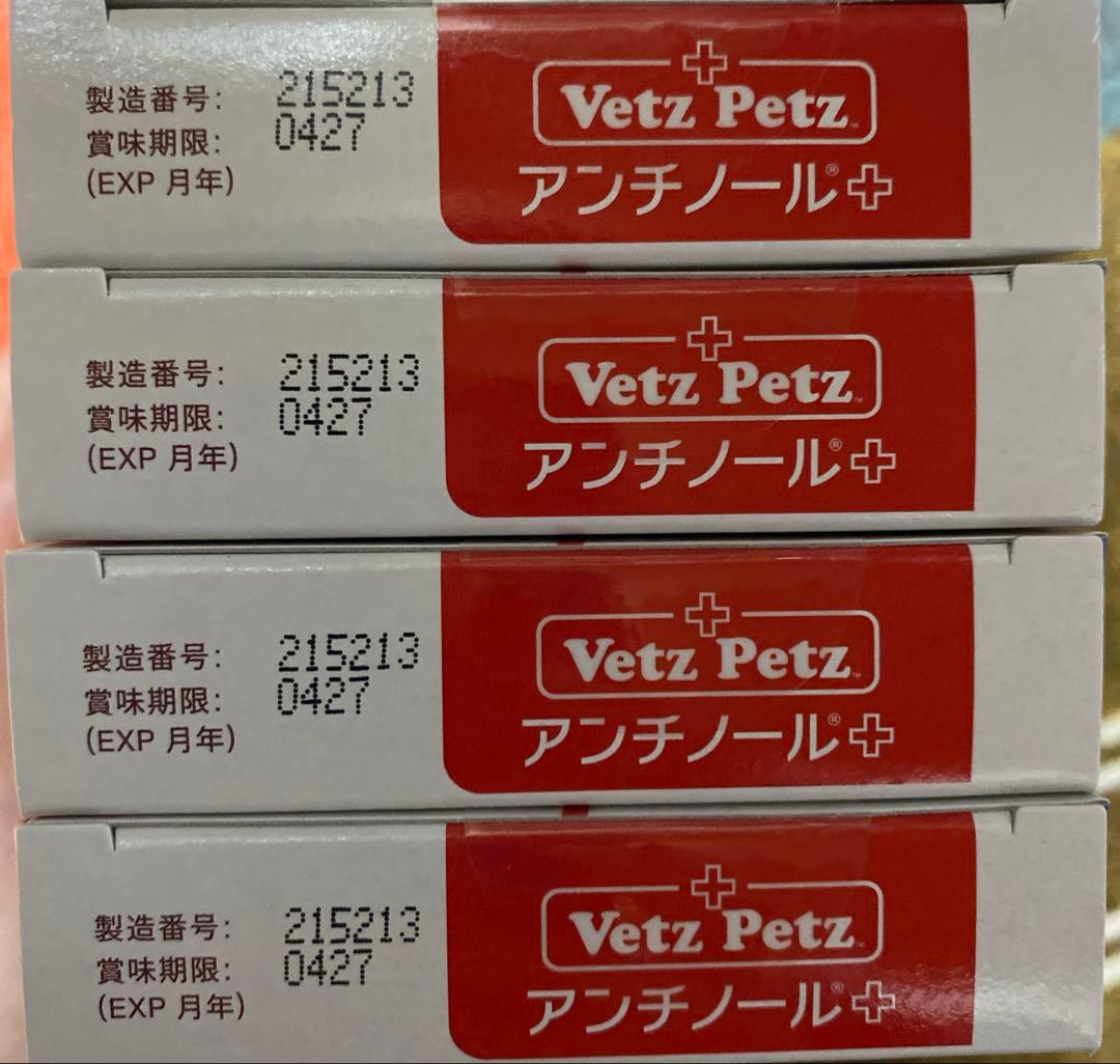 Vetz Petz アンチノール 60粒
