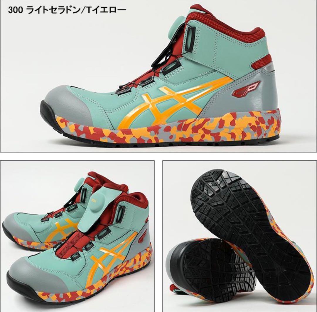 CP304 アシックス 限定色 カラー BOA 安全靴 新品 26.5