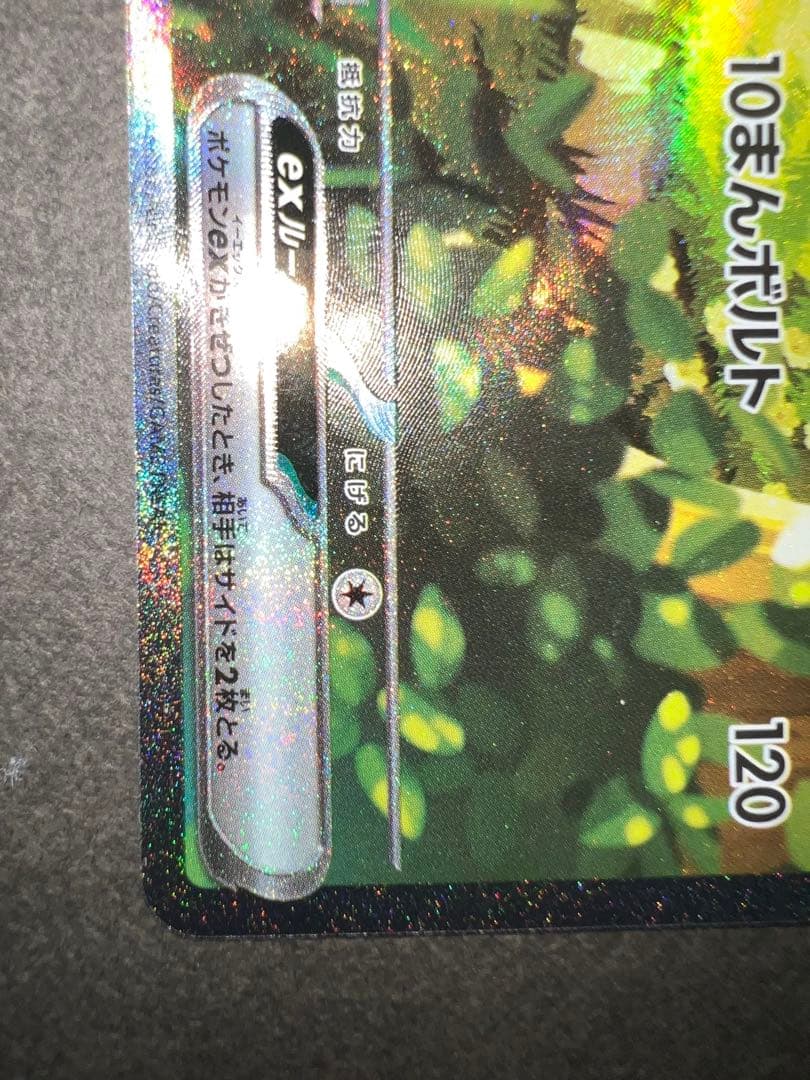 ポケモンカード　スタートデッキ100 ピカチュウex