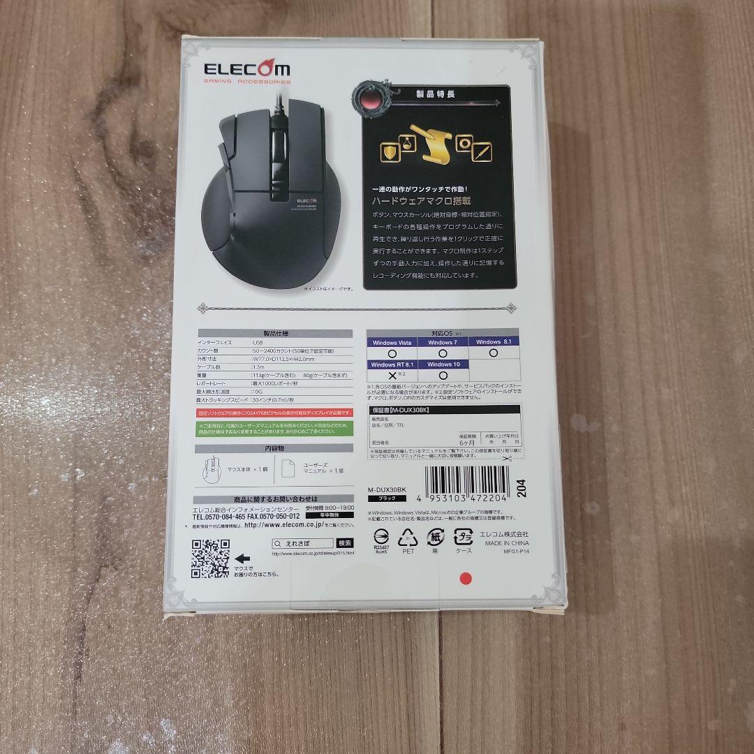 新品未使用ELECOM M-DUX30BK MMOマウス Lサイズ ブラック