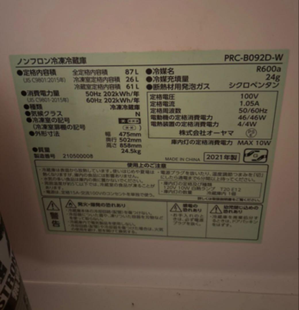 Hisense 冷蔵庫と洗濯機のセット。