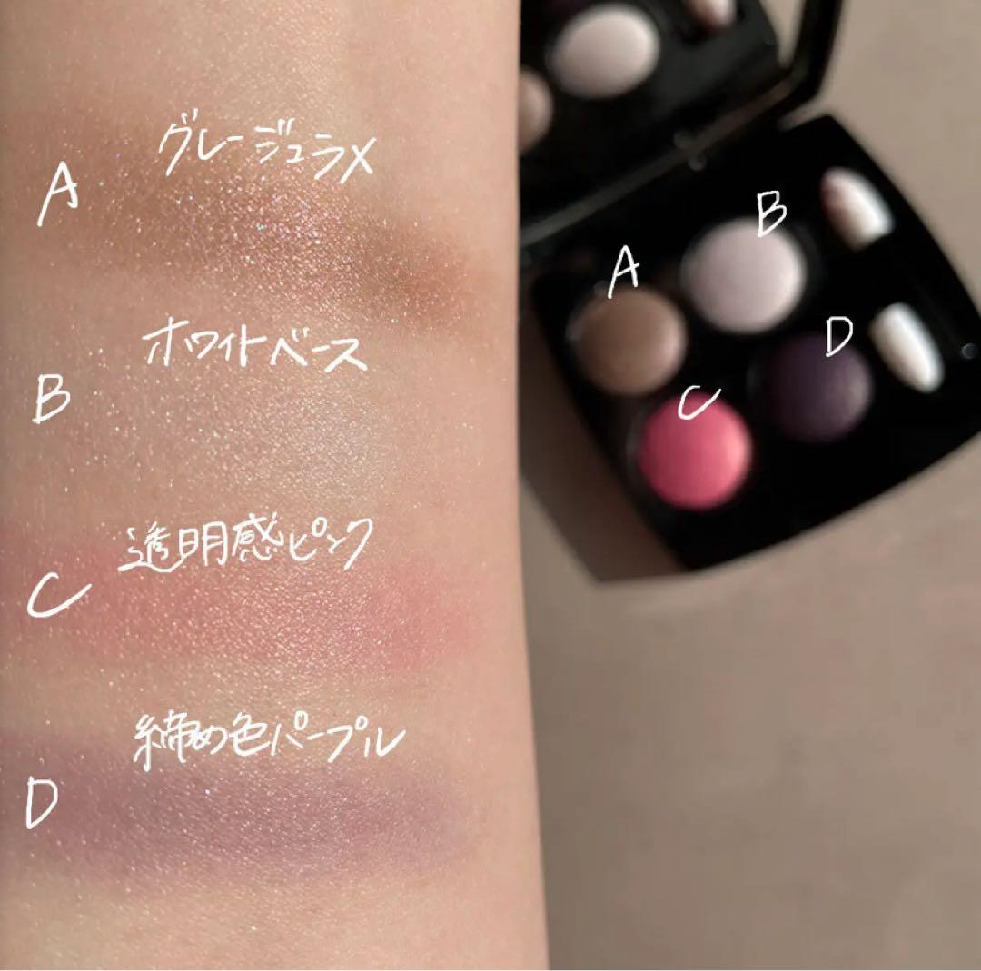 【CHANEL】レキャトルオンブル228 ティセカンボン