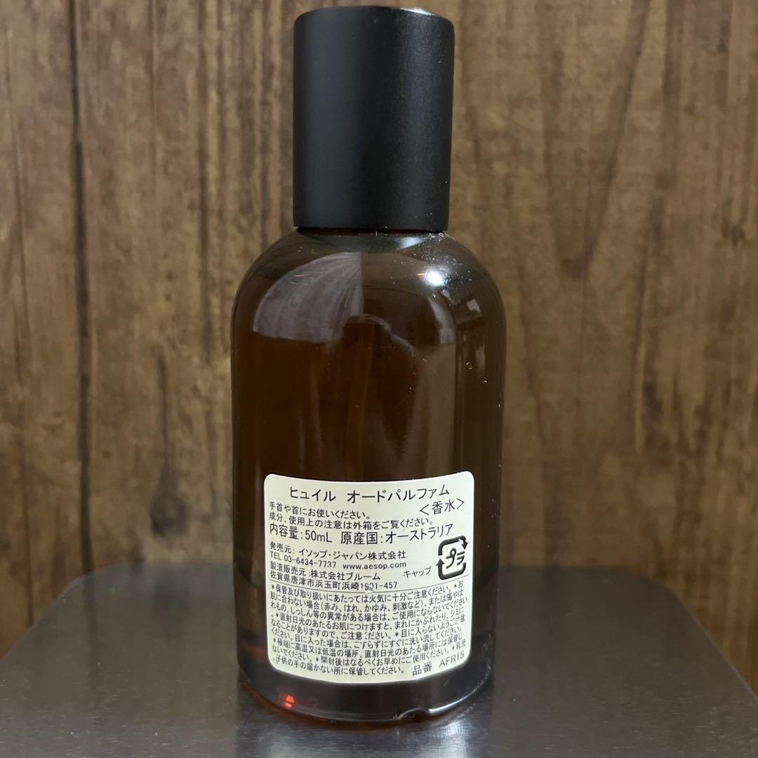 【美品】Aesop Hwyl Eau de Parfum 50ml