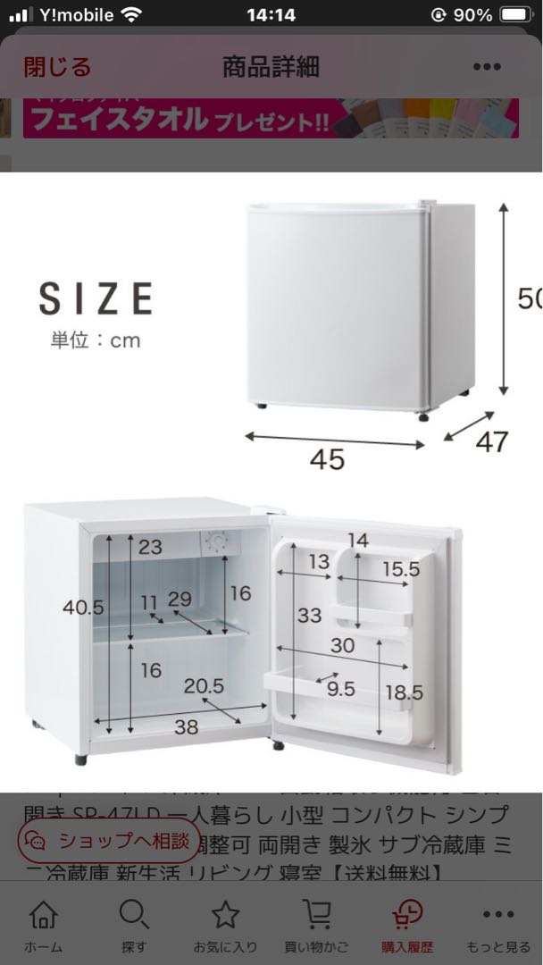 ［新品］コンパクト冷蔵庫 47L ホワイト