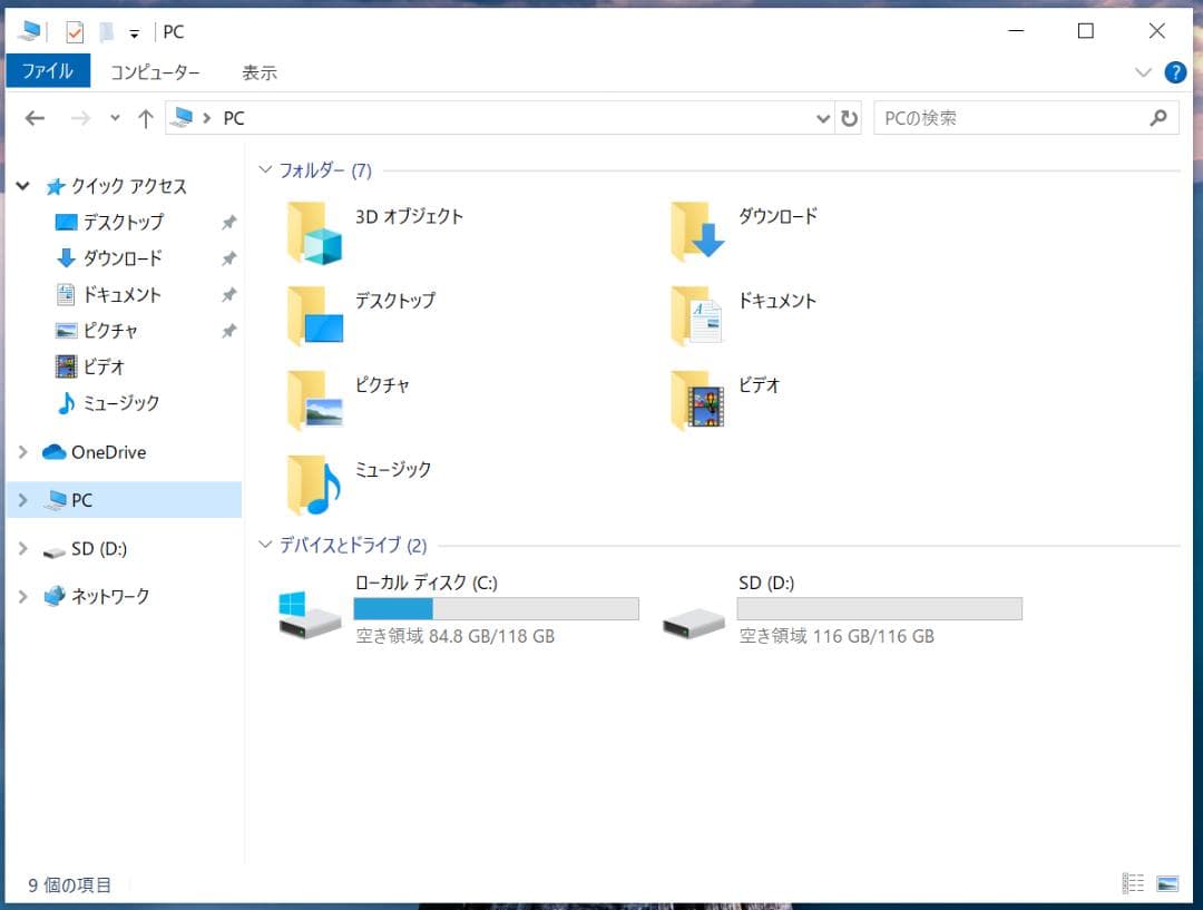 【中古】VAIO S13 薄型軽量のモバイルPC