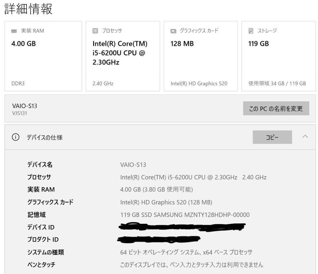 【中古】VAIO S13 薄型軽量のモバイルPC
