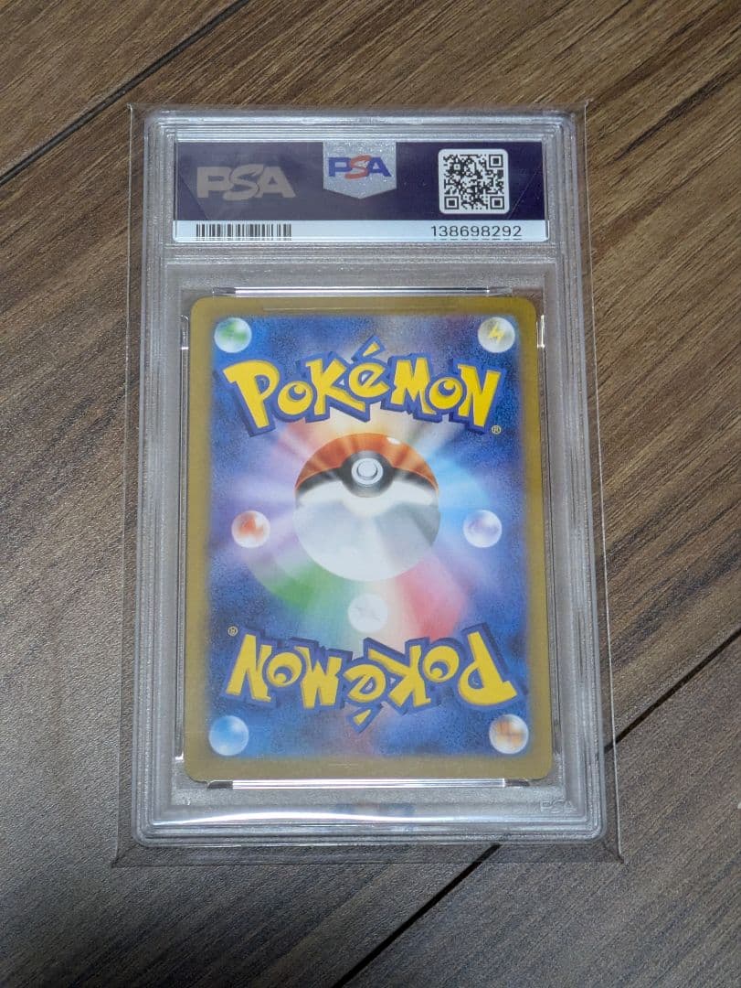 み*ー様 ポケモンカード　トドクロツキexSAR PSA