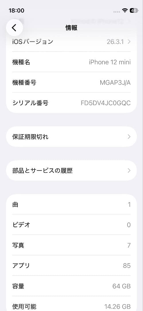 Apple iPhone 12 mini 本体 箱 充電ケーブル(未使用)付き
