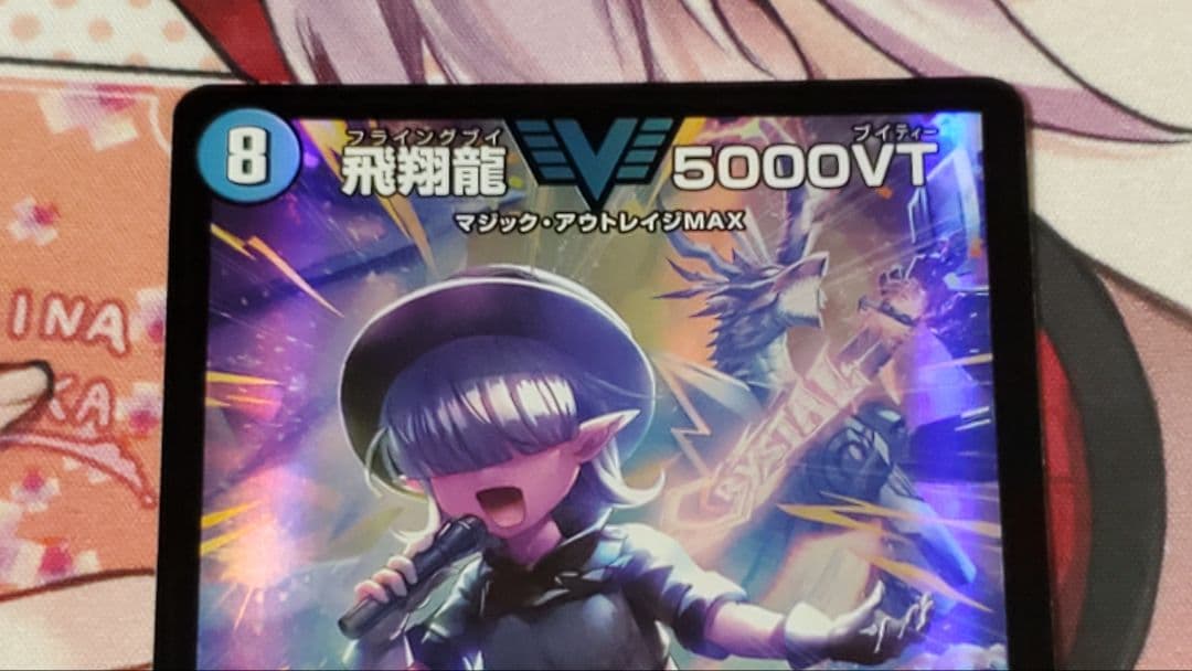 飛翔龍5000vt デュエパデッキ版 4枚セット　フライングブイ　メルカリ便