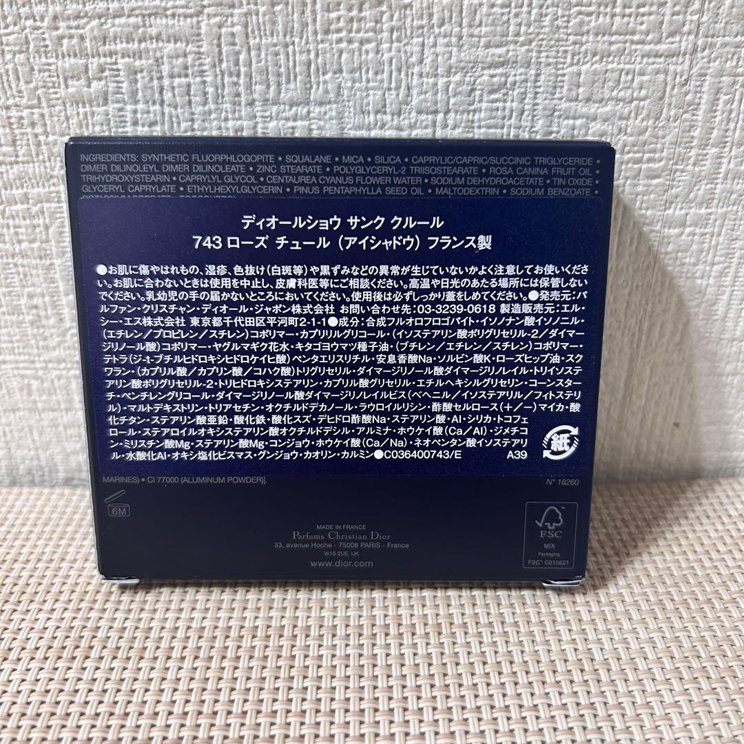 新品未使用！　ディオール　サンク　クルール　743 ローズチュール