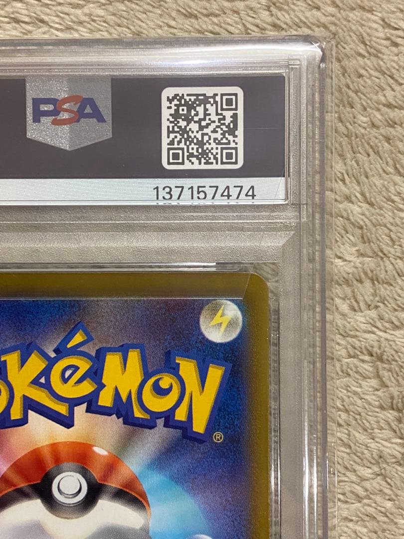 【PSA10】ピカチュウ　マクドナルド　プロモ　ハッピーセット 020