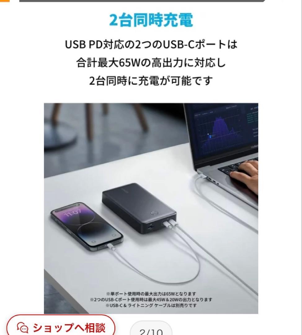 スマホアクセサリー Anker 537 Power Bank (PowerCore 24000, 6
