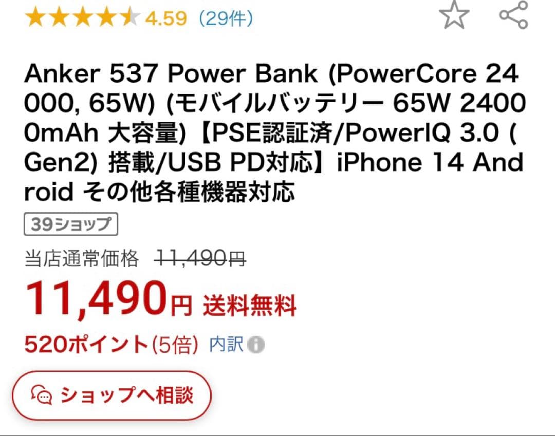 スマホアクセサリー Anker 537 Power Bank (PowerCore 24000, 6