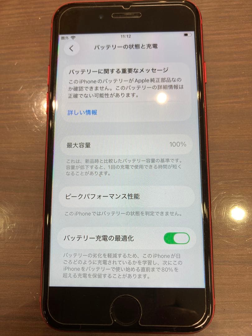 iPhone SE3世代　64GB SIMフリー 初期化済