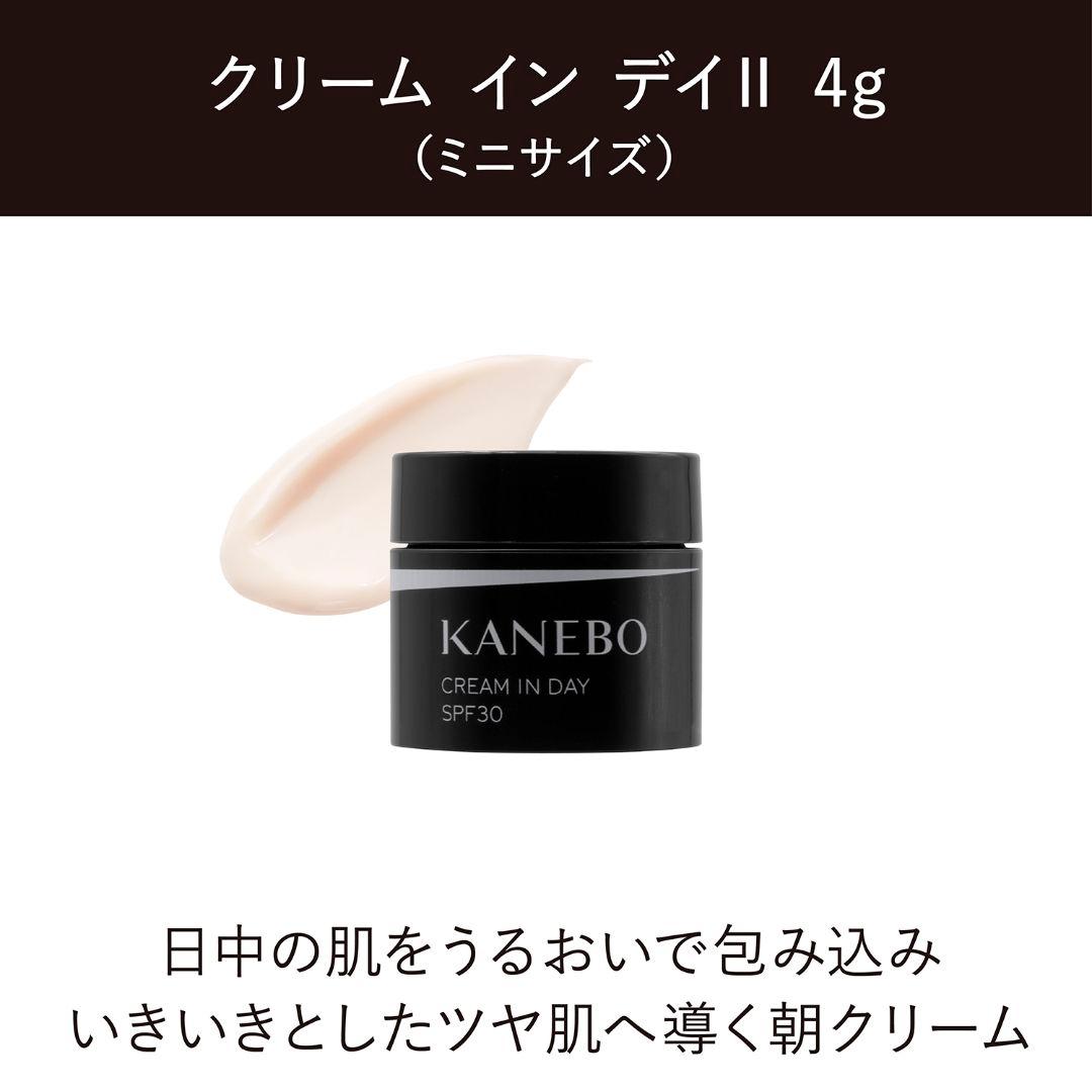 残り1点☆新品 カネボウ クリーム イン ナイトⅡ キット リミテッド