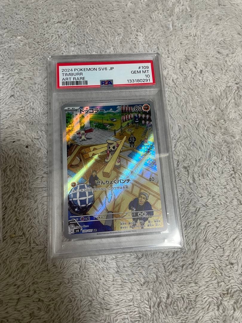 バティックシャツのピカチュウ未開封＋PSA10 3枚セット リザード他
