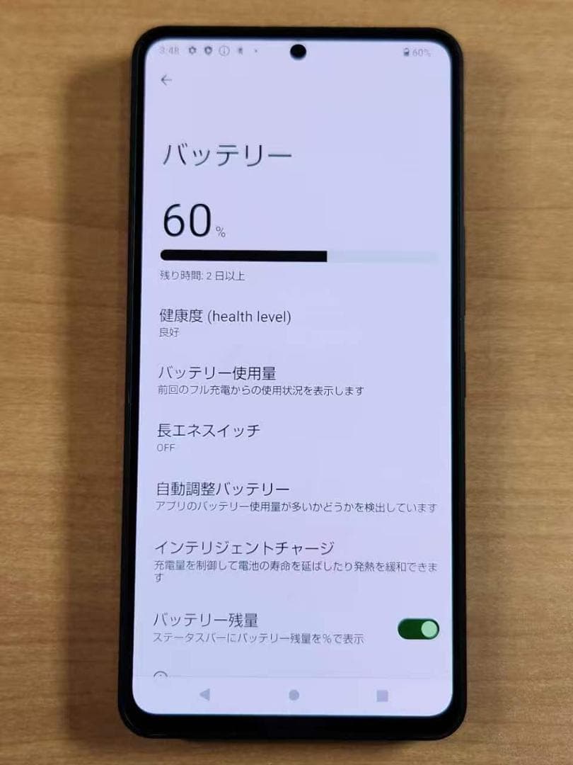 スマートフォン本体 040600E AQUOS R7 SH-52C 256GB