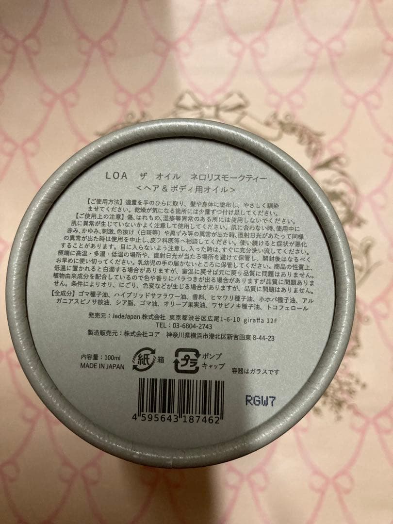 LOA THE OIL NeroliSmoketea ヘアオイル＆バーム セット